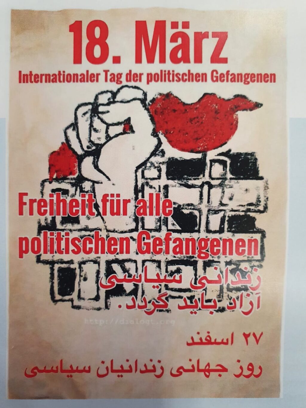 هانور
